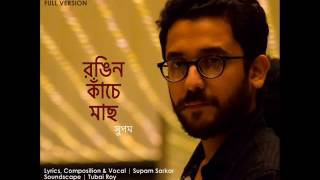 Rongin Knache Macchh Full Song screenshot 4