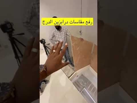 تركيب درابزين الزجاج