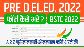 BSTC 2022 Form Kaise Bhare || how to fill bstc form 2022 || pre deled 2022 exam form kaise bhare