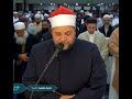 كمال الجمال في تلاوة عذبة من سورة الكهف بقراءة الإمام عاصم الكوفي للشيخ محمد سالم عامر في لندن 
