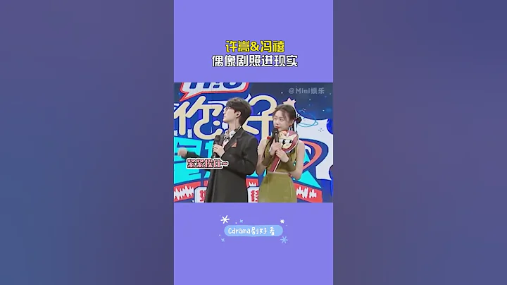 #许嵩 是懂恋爱的，网传女友是你好星期六新主持人！大明星爱上主持新人，这是什幺小说照进现实啊 - 天天要闻