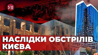 Як виглядає Київ після масованих ракетних ударів | Українська правда
