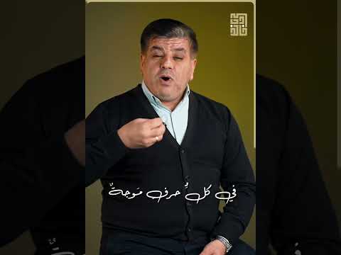 كمل الجمال من البحور الكامل الشعر عندي ثورة شذرات مع أنس الدغيم