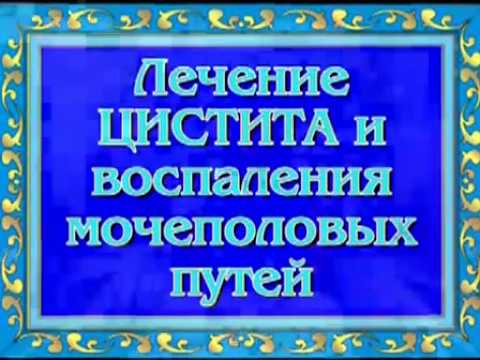 Лечебные сеансы ориса. Сеансы Ориса лечение мочеполовой. Орис омоложение организма. Лечебные сеансы Ориса импотенция.