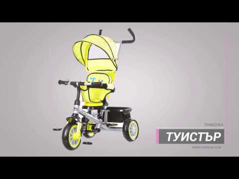 Триколка Chipolino Туистър