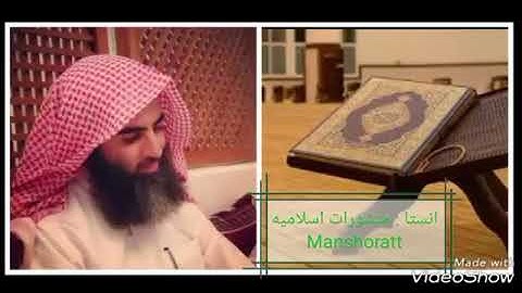 النبرة اللحيدانية للقارئ محمد اللحيدان (ومن الناس من يعجبك قوله في الحيوٰة الدنيا ..) ❤️