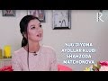 Sug'diyona ayollar klubi - Shahzoda Matchonova | Сугдиёна аёллар клуби - Шахзода Матчонова