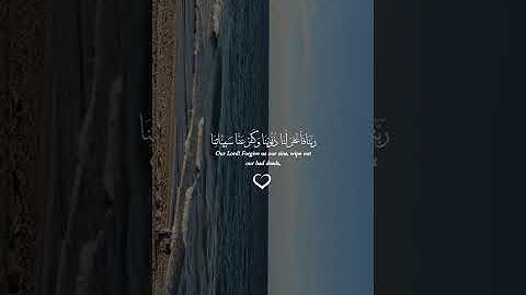 تلاوة عطرة لآيات من كتاب الله #القرآن_الكريم #foryou #الله #اكسبلور #راحة_نفسية #fyp