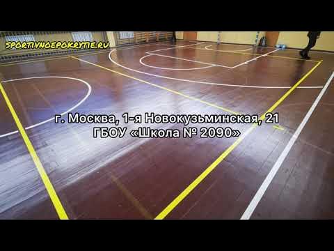 Разметка спортзала 12х24