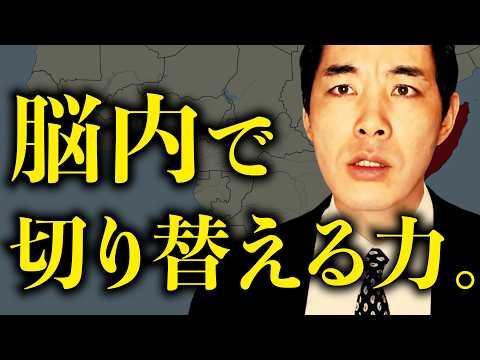 あらゆるマイナスをひっくり返す考え方。【トラウマ対策】【強メンタル】【後付けスキル】