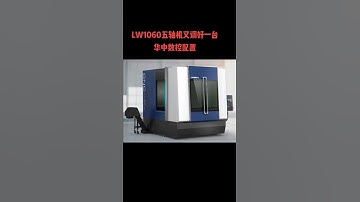 CNC machining center programming five axis630五軸機，華中數控配置#cnc加工中心 #五軸聯動