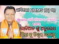 ||NMMS Exam Real Question Paper 📜🎯🤫|| Class 8th nmms discussion odisha||