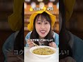 れいとうミソキン食べちゃった🤤　#こんじゅり　#ショートドラマ