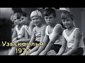 Тоғлар чорлайди. 1972