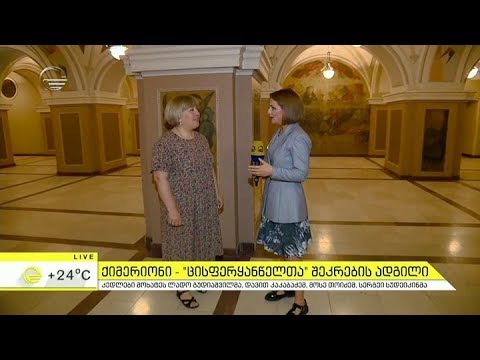 ქიმერიონი  -  ,,ცისფერყანწელთა'' შეკრების ადგილი