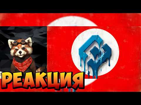 ЗАЩИТНИКИ РОСКОМНАДЗОРА | реакция RED Пандыч | @Kael47