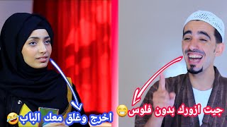 محمد نعمان وحسام|ضحكة العيد كوميدي 2022