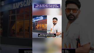 Shots fired at Kapil Sharma&#39;s Canada cafe for the 3rd time| @StarStoriesCinema