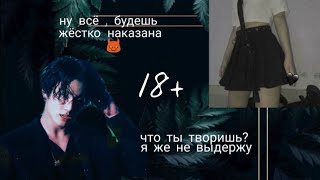 |18+| Твой сводный брат Чон Чонгук 😏🔞