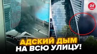 ⚡СРОЧНО! В ЦЕНТРЕ Москвы МЕГАВЗРЫВЫ! ЧП в России: черный ДЫМ накрыл россиян @Popularpolitics