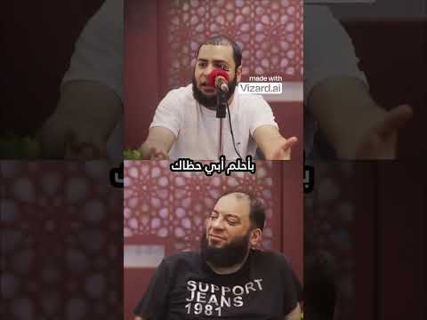 أبويا قال لي لا يليق أن تكون ملتحيا وأنا لست كذلك 