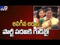 Galla Aruna Resigns to Chandragiri TDP Incharge Post