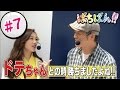 【SKE48】ゼブラエンジェルのガチバトル「ぱちばん!!」#7