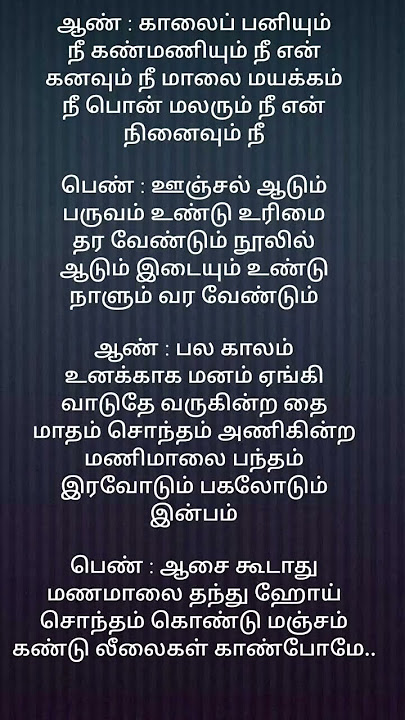 பேசக் கூடாது/ S.P.B & P. Susheela/Ilayaraja #shortvideo #shortsfeed #shorts #music