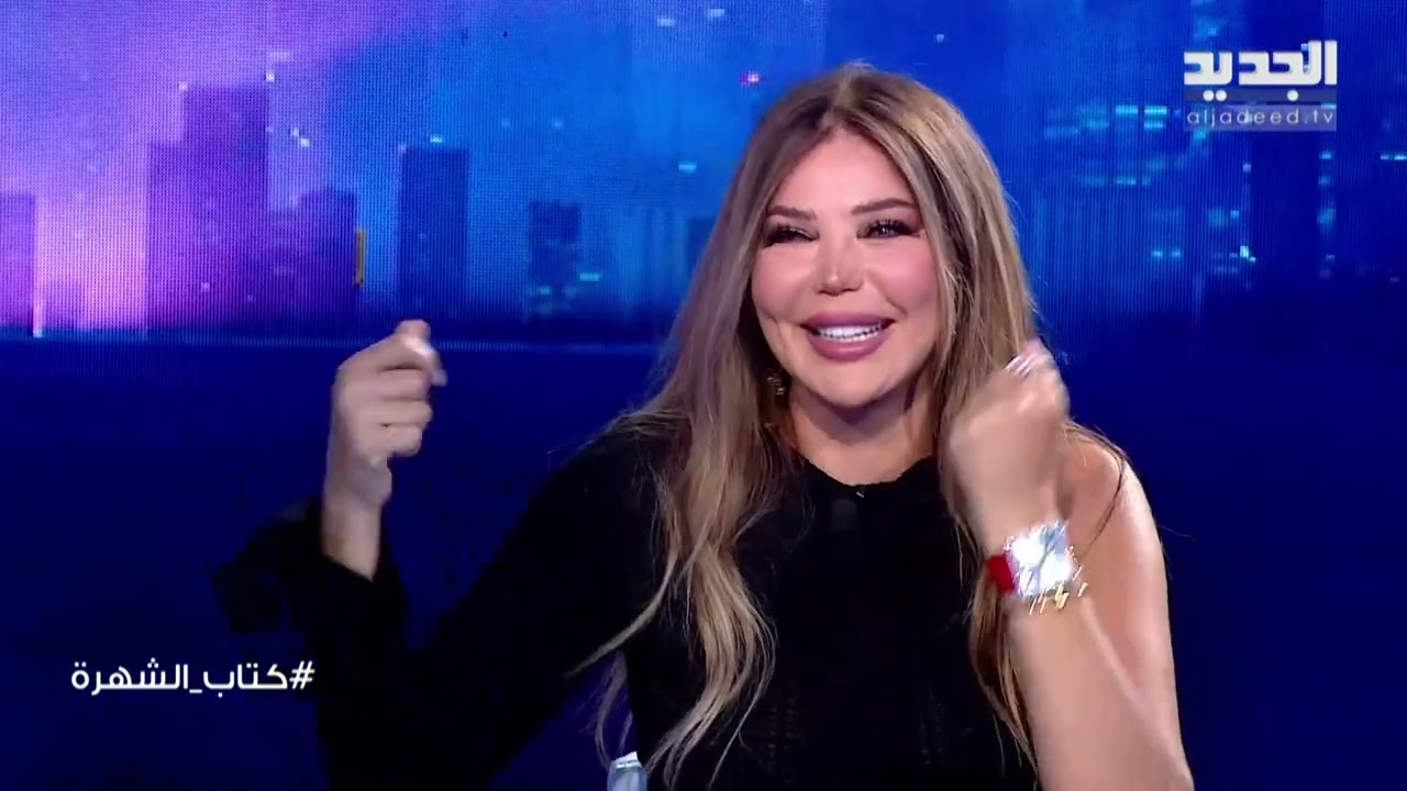 مي حريري وتفاصيل لقائها الأول بـ طليقها الراحل ملحم بركات: رقصت قدامه وتحشر فيني وعطاني رقمه