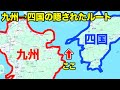 【フェリー旅】九州→四国を結ぶ便利すぎる航路で移動してみた!| 別府〜八幡浜