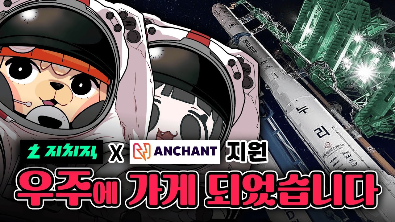 과학실험을 위해 직접 우주로 가봤습니다