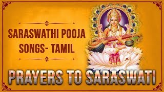 Presenting beautiful tamil saraswathi pooja songs (tamil devotional
songs, bhakthi songs) 'saraswathi sankalpam, saraswati aarti & more'.
listen ...