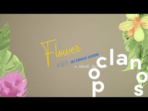 [Live] 히읗, 은 (Hient,eun) - Flower / Live Video