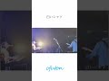 ofuton [白いシャツ] guitar improvisation solo #バンド #ライブ #live #オリジナル曲 #ギター #music #音楽