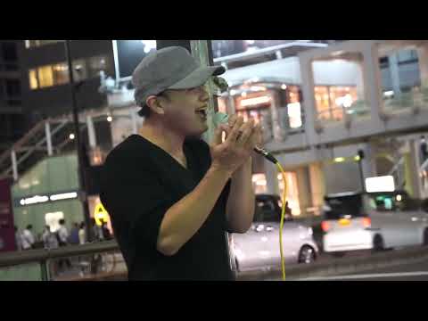 『愛をくれて』前田雪(かいようせいぶつ)/オリジナル 新宿路上ライブ 2022.9.30