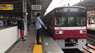 【4K】【フルカラーLED車】京急本線   京急1500形 1585F  エアポート急行 羽田空港行き 横浜駅 発車