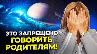 Как правильно общаться с родителями