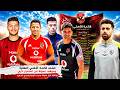 Al Ahlys final squad revealed Ammoutas stance on Dari remaining criticism of Ammoutas decisi  mp3