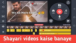 Shayari videos kaise banaye | How to make poetry video in kinemaster | Tech With Sameer. screenshot 5