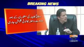 TLP no longer proscribed outfit after govt removes name from first schedule of anti-terrorism act