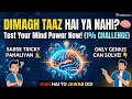"Dimagh Taaz Hai Ya Nahi? Test Your Mind Power Now!"