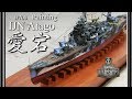 1/700 IJN Atago Painting (WoWS Camo)