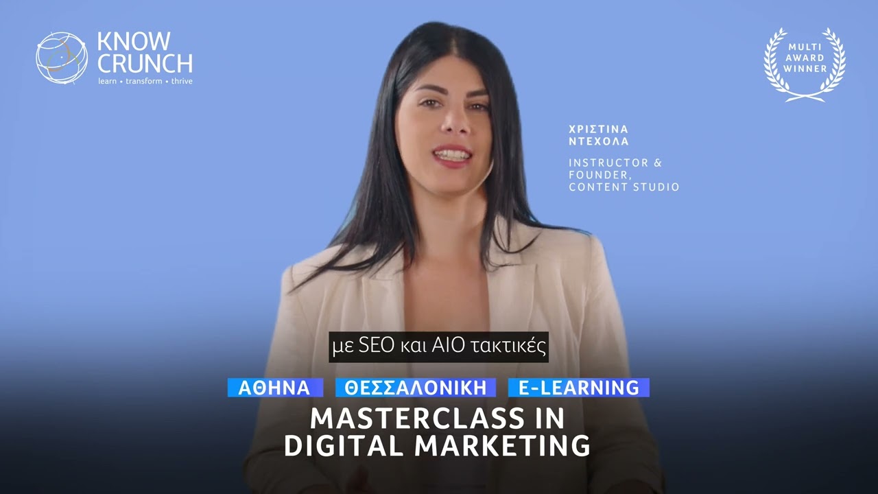 Masterclass in Digital Marketing, Athens | Thessaloniki | E-learning