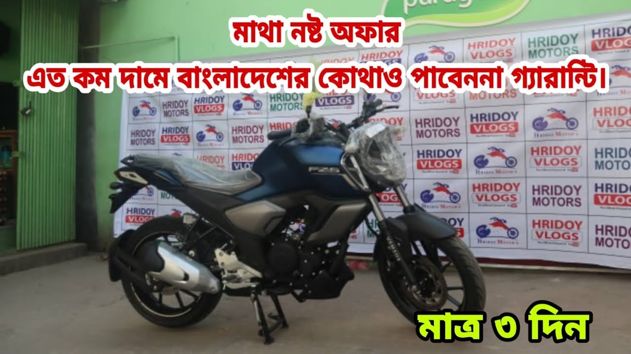  Hridoy Motors Yamaha Fzs V3 