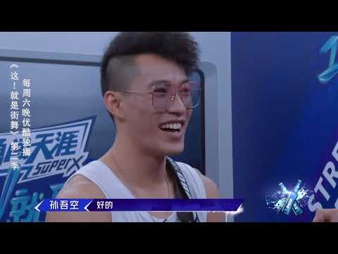 这就是街舞S2 罗志祥抢选手花招百出，秘密武器让选手难以拒绝