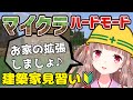 【Minecraft】私、素敵なおうちに住みたいんです！！【エトラちゃんの部屋！】