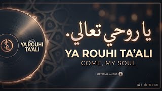 يا روحي تعالي - Ya Rouhi Ta'ali | Arabic Music Video
