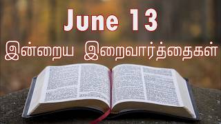 13 June 2026 Holy Mass Readings Tamil | Daily Bible Reading Tamil | இன்றைய திருப்பலி வாசகங்கள்