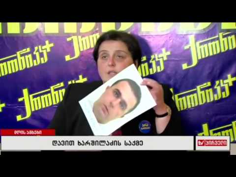 დავით ხარშილაძის საქმე