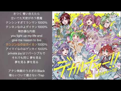 【40周年】ユニバーサル・バニー（バッキングボーカル＋Instrumental）【ワルキューレ】【カラオケ】【ハモリ】